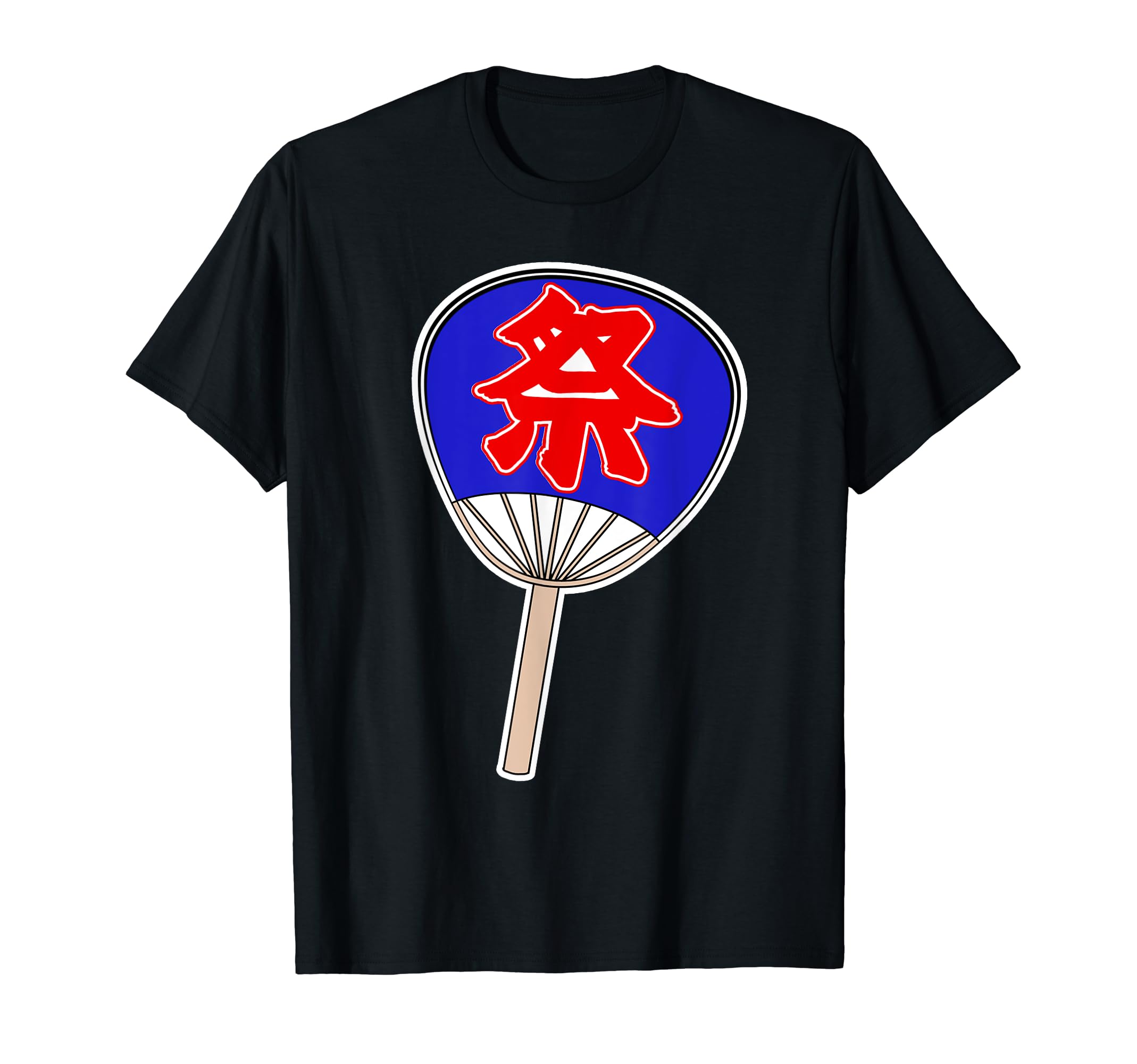 Amazon | うちわ 祭り（お祭り 団扇）【変なTシャツ屋さん】夏
