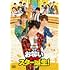 関西ジャニーズJr.のお笑いスター誕生!(DVD)