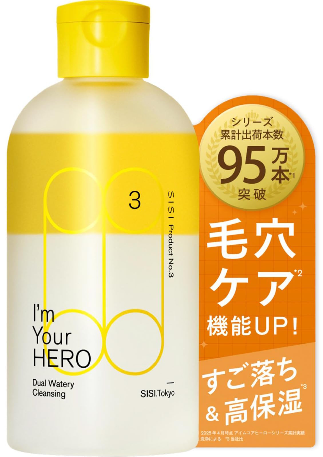 未使用新品箱付き★リピーター★アイムユアヒーロー3本セット★SISIクレンジング Amazon.co.jp: 【毛穴ケア特化型】SISI アイムユアヒーロー