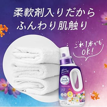 Newbeez Laundry Detergent Liquid Jasmine & Musk Fragrance Relaxation Laundry with Your Favorite Aroma Large Capacity Refill 2650g
