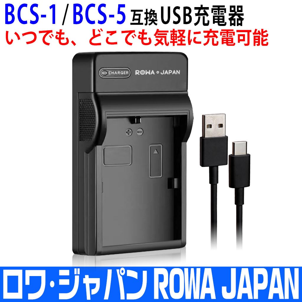 Amazon | ロワジャパン OLYMPUS対応 BLS-1 BLS-5 BLS-50 PS-BLS1 の