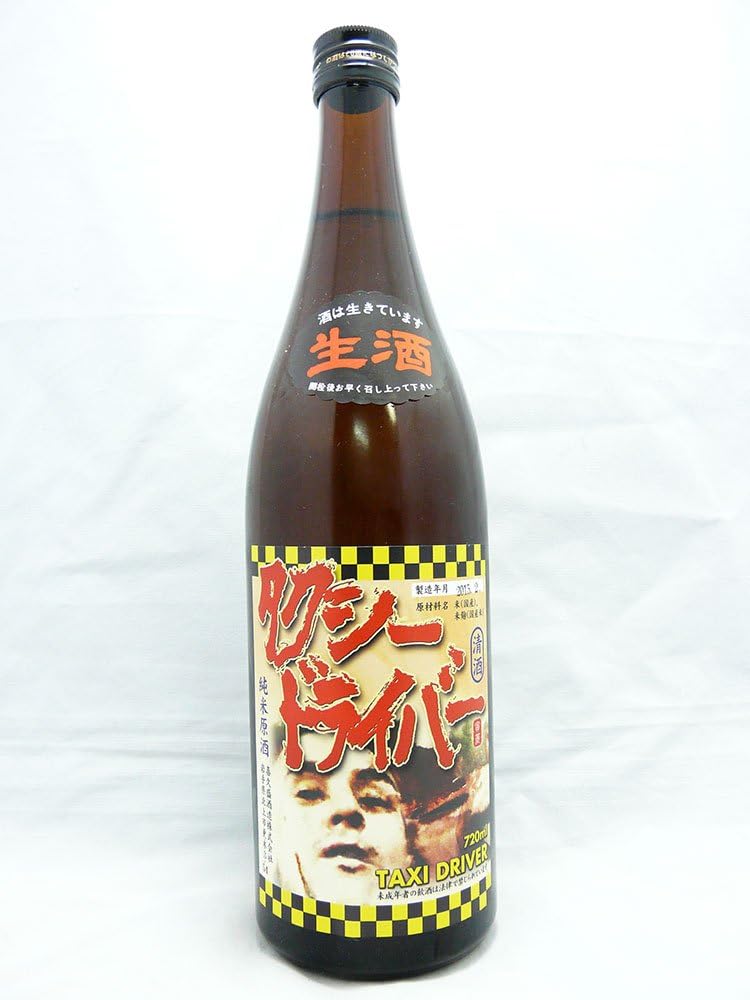 タクシードライバー