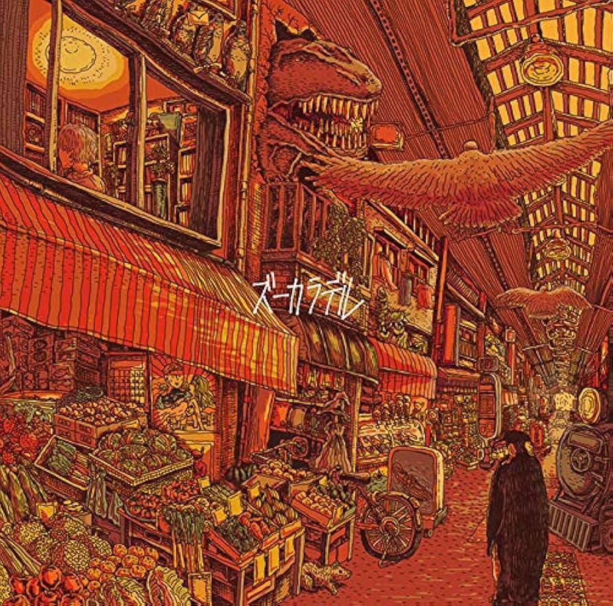 Amazon.co.jp: ズーカラデル: ミュージック