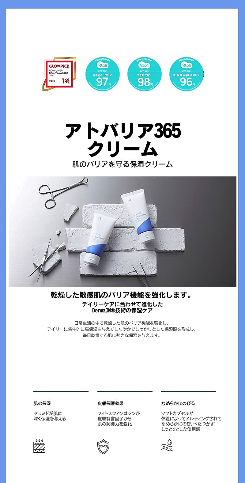 [AESTURA] Atobarrier 365 krem 80 ml