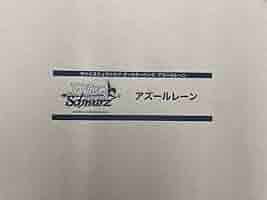 Amazon.co.jp: マスターカートン3カートン入り アズールレーン