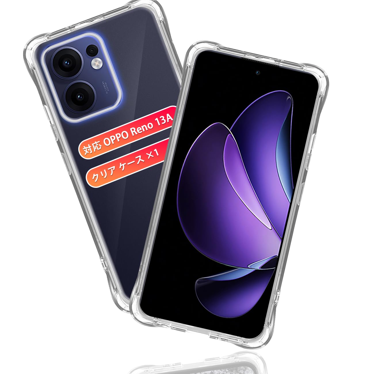 対応 OPPO Reno13A ケース 保護ケース *1枚 【米軍MIL規格取得 耐衛撃】 用 Reno13 A カバー 透明 スマホ TPU 滑り止め 四隅エアクッション 黄変防止 ワイヤレス充電 薄型 軽量 シリカゲル 対応 オッポリノ13A 保護カバー 高い透明度 柔軟で変形しない 取付簡単
