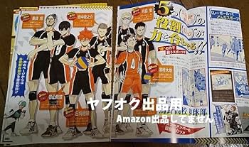 Amazon.co.jp: 最強ジャンプ 2022年4月号 ハイキュー!!セット