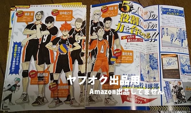 Amazon.co.jp: 最強ジャンプ 2022年4月号 ハイキュー!!セット