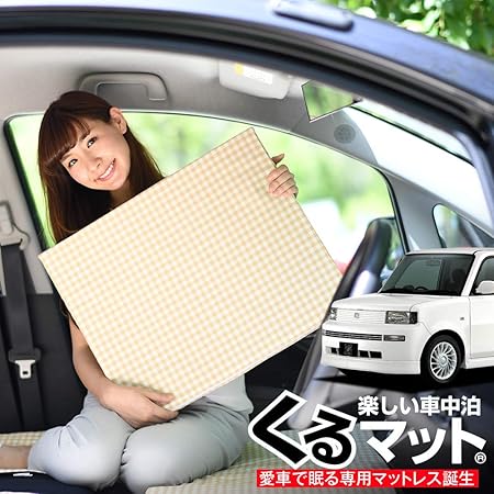 Amazon 01k A003 Cc Ncp30系 くるマット 車 マット フラット クッション 段差解消ベッドで車中泊を快適に 100s 2個 ベージュ シートクッション 車 バイク