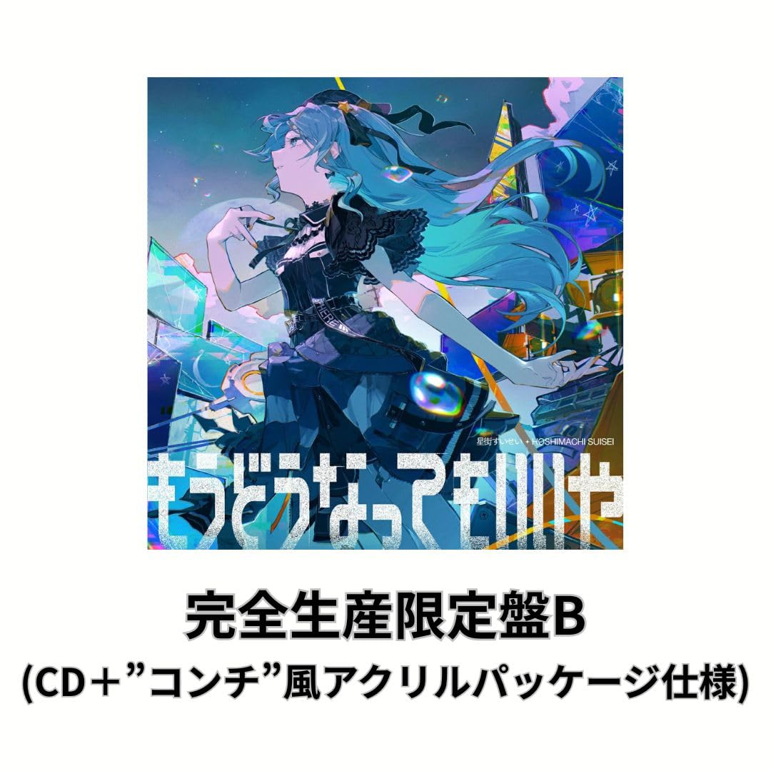 Amazon.co.jp: 【完全生産限定盤】【限定特典(スマホステッカー)付き