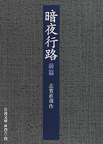 志賀直哉　豪華本 志賀直哉全集 全14巻＋別巻（直哉宛書簡）(志賀直哉) / 古本