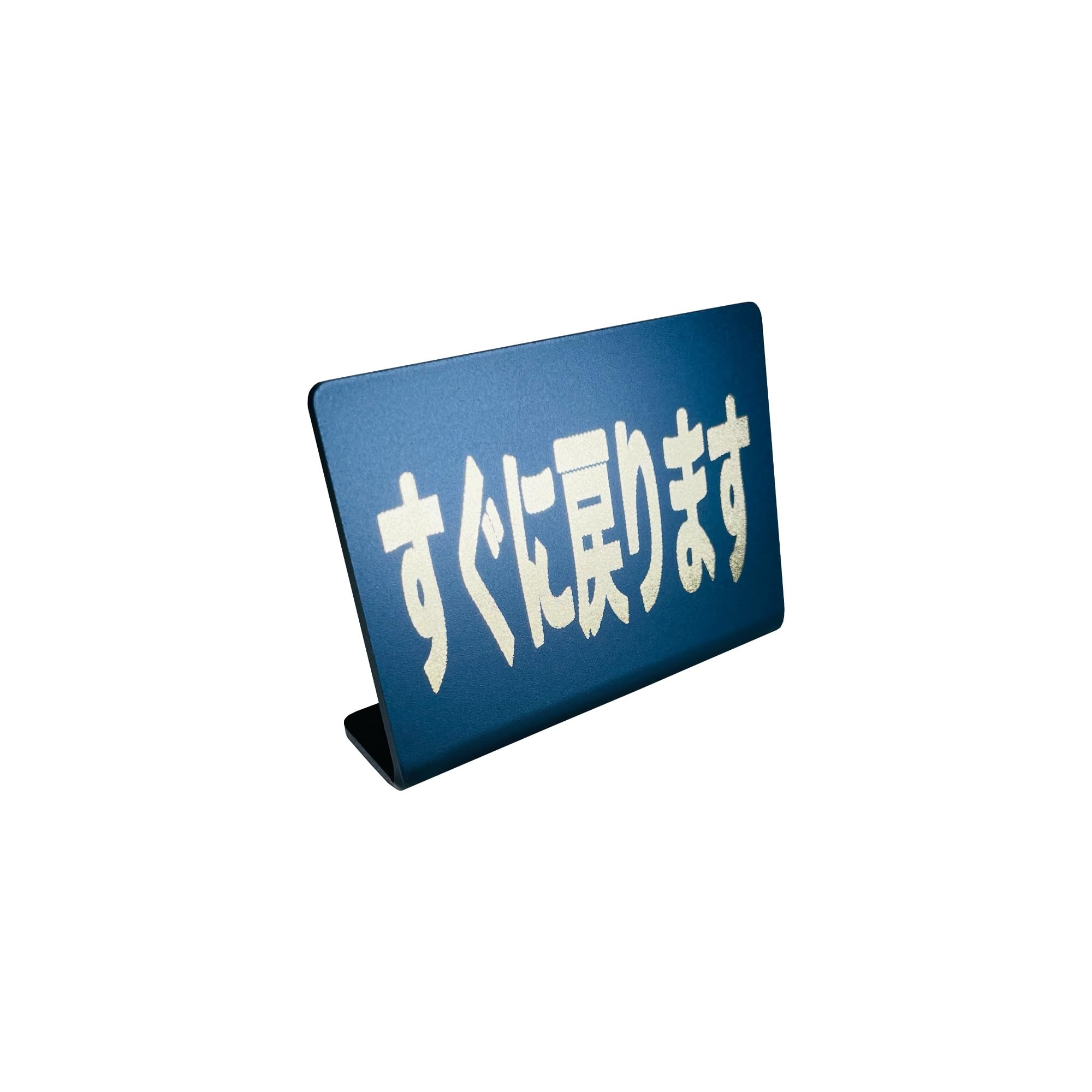 Amazon | Mehrondo すぐに戻ります 卓上 プレート サイン | サイズ