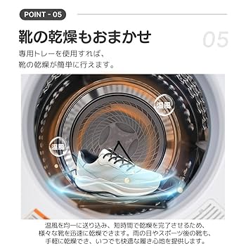 Amazon | 衣類乾燥機 3kg 靴専用トレー付き タイマー機能 省エネ