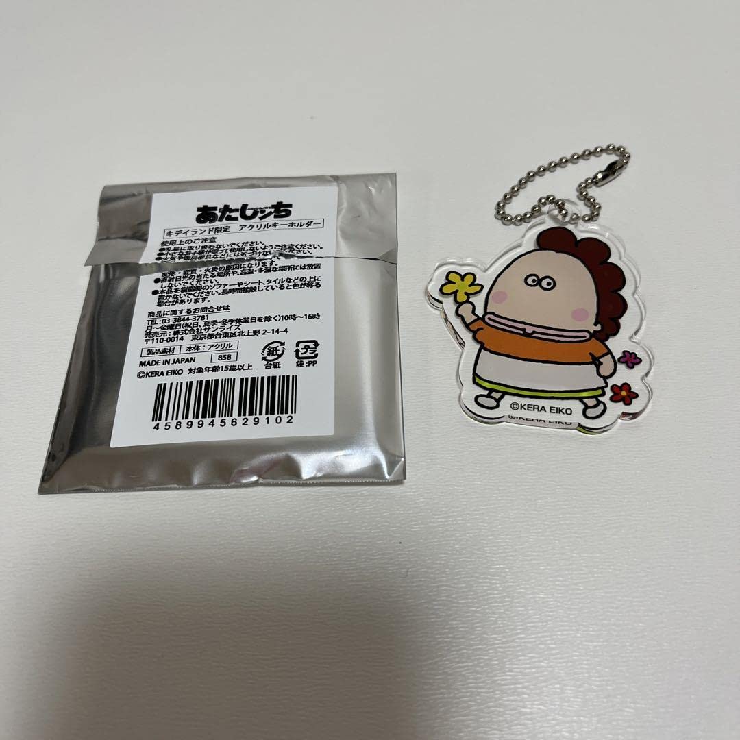 あたしンち キデイランド 限定 2022 アクキー Amazon.co.jp: あたしンち キデイランド アクキー お母さん グッズ