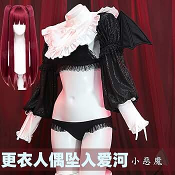 Amazon.co.jp: [UD] その着せ替え人形は恋をする 着せ恋 サバ