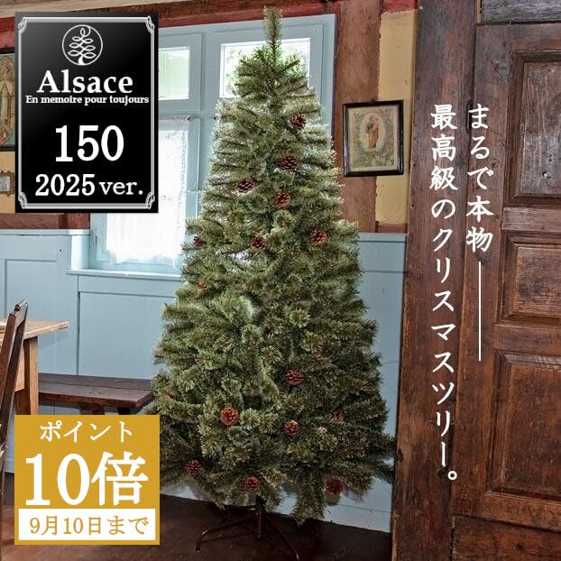 Amazon.co.jp: クリスマスツリー 豊富な枝数 2025ver.樅
