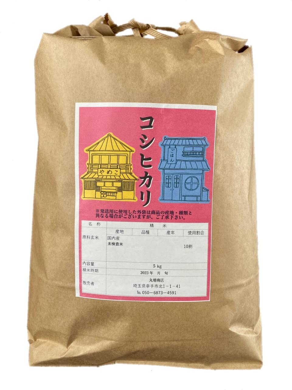 Amazon.co.jp: 丸増【白米】令和6年度産 埼玉県産 コシヒカリ 白米 5kg 