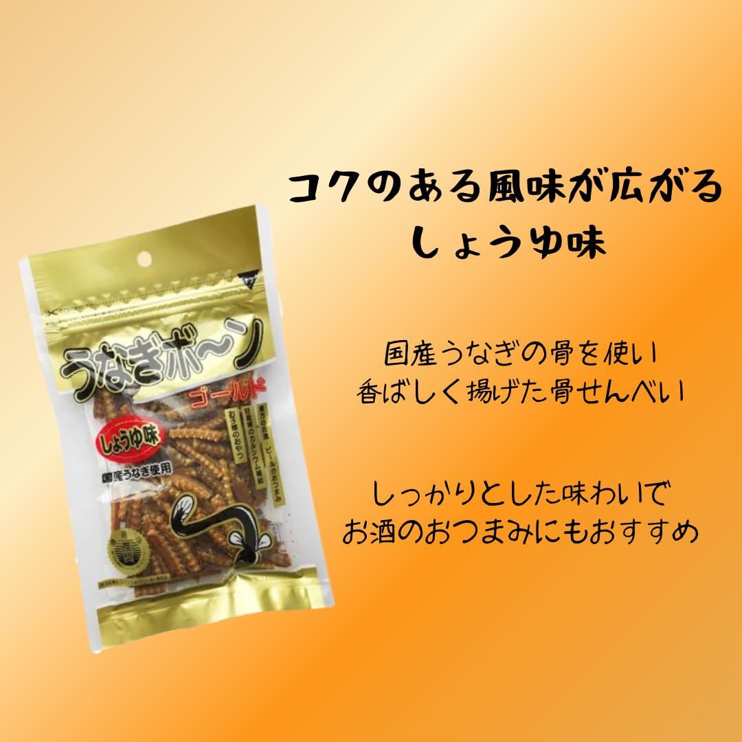 うなぎボーン しょうゆ味 敷島屋　１０袋セット Amazon | 【魅惑の2袋セット】敷島屋 うなぎボーン しお味・しょうゆ味