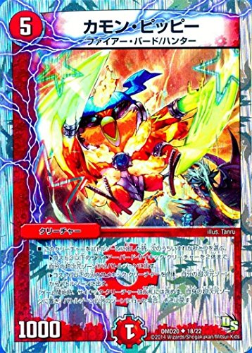 デュエルマスターズカモンピッピー デュエマ】 カモン・ピッピー(MODE CHANGE) DMR03/UC の通販 - カーナベル