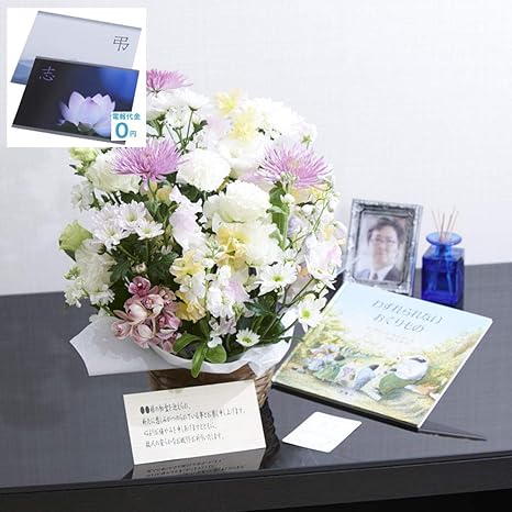 Amazon 電報 弔電付き 供花アレンジメントセット 絵本 わすれられないおくりもの 淡色ミックス イエロー ピンク系 プリザーブドフラワー オンライン通販