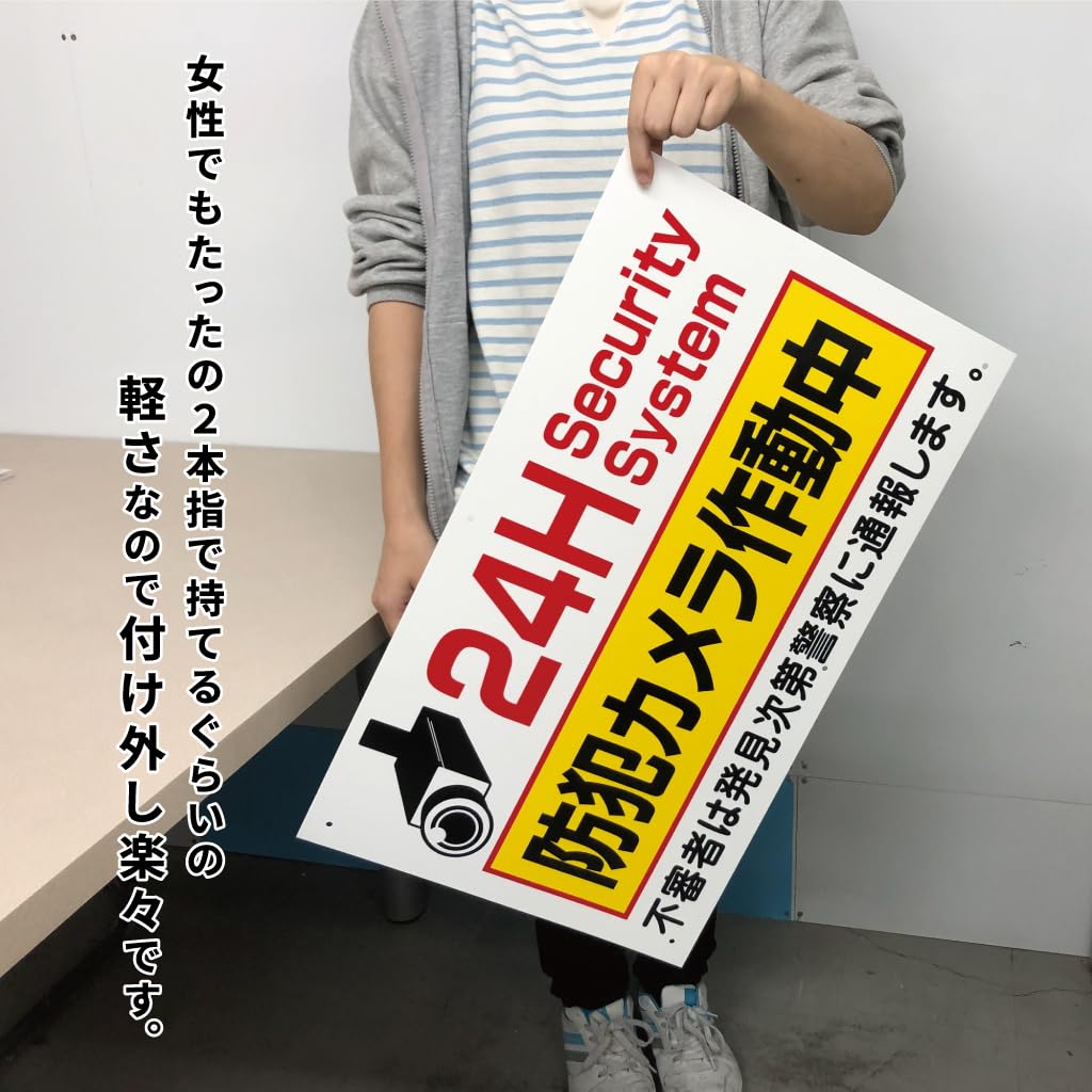 Amazon | いいネットサイン 注意看板 立入禁止 ホワイト 35×60cm【イン