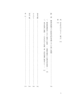 懐徳堂研究 第２集/汲古書院/竹田健二（単行本） 懐徳堂研究 第2集/汲古書院/竹田健二（単行本） 刊行物『懐徳