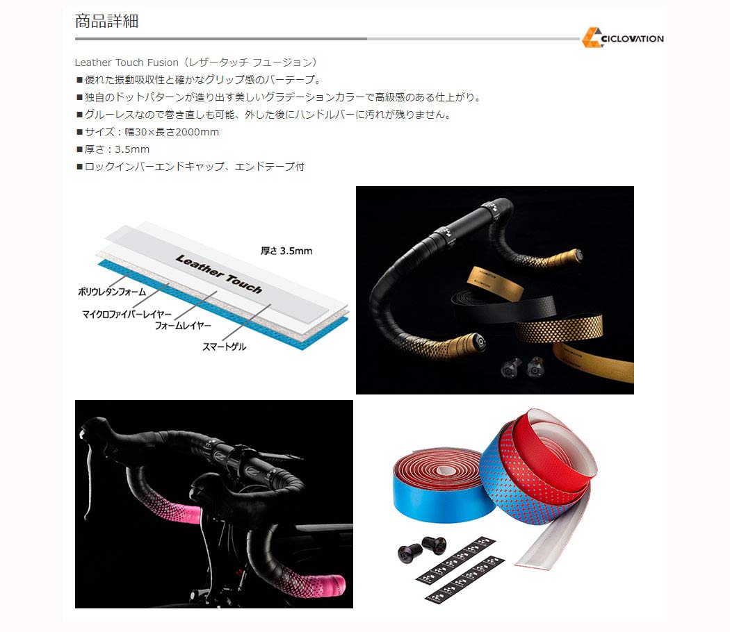 Amazon.co.jp: CICLOVATION(シクロベイション) Leather Touch
