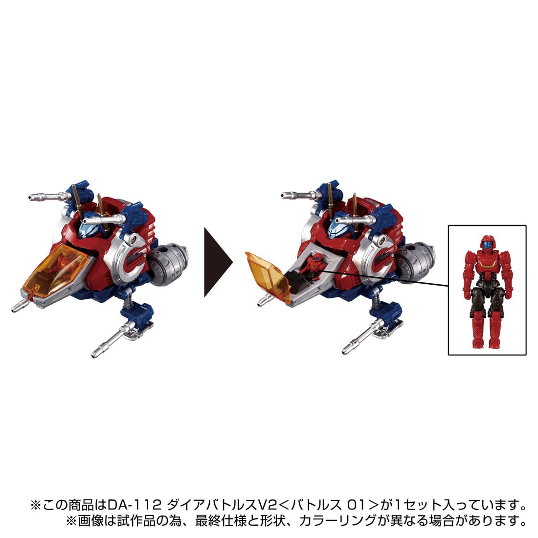 Amazon.co.jp: T-SPARK ダイアクロン DA-112 ダイアバトルスV2