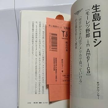 漱石文学の人間像 自我の相剋と倫理　村上嘉隆　初版第一刷　書き込み無し本体美 漱石文学の人間像 自我の相剋と倫理 村上嘉隆 初版第一刷