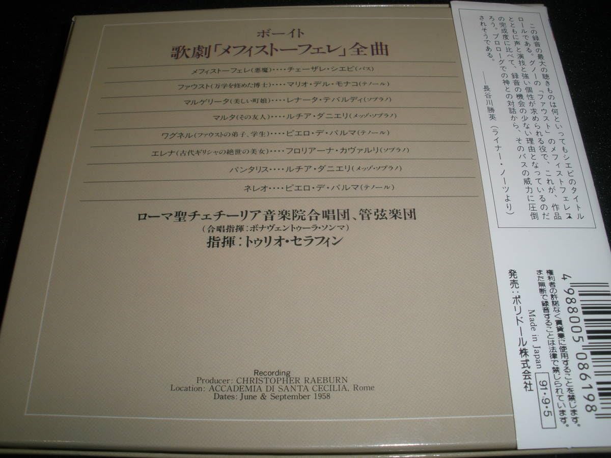 Amazon.co.jp: 日本語対訳付き 廃盤 ボーイト 歌劇