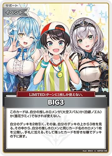 hololive OFFICIAL CARD GAME ボリュームヴォルテックス BIG3(U) hBP09-105 | ホロライブカードゲーム ホロカ サポート・イベント・LIMITED
