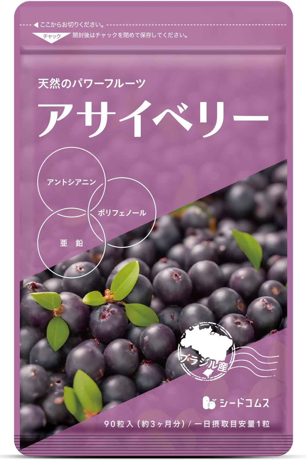 ダイアナ セルディア アサイベリー ダイアナ セルディア アサイベリー ダイアナ セルディア