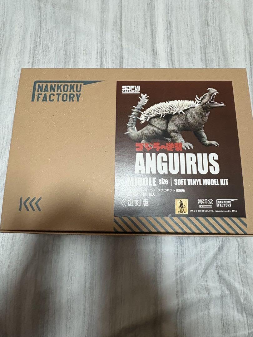 海洋堂「1/250 アンギラス ソフビキット 復刻版」ソフビキット