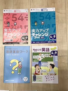 Amazon.co.jp: 進研ゼミ小学生講座 チャレンジ2、3年 : 文房具