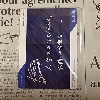 Amazon.co.jp: うたプリ HE☆VENS Genesis 特典 カード 皇綺羅