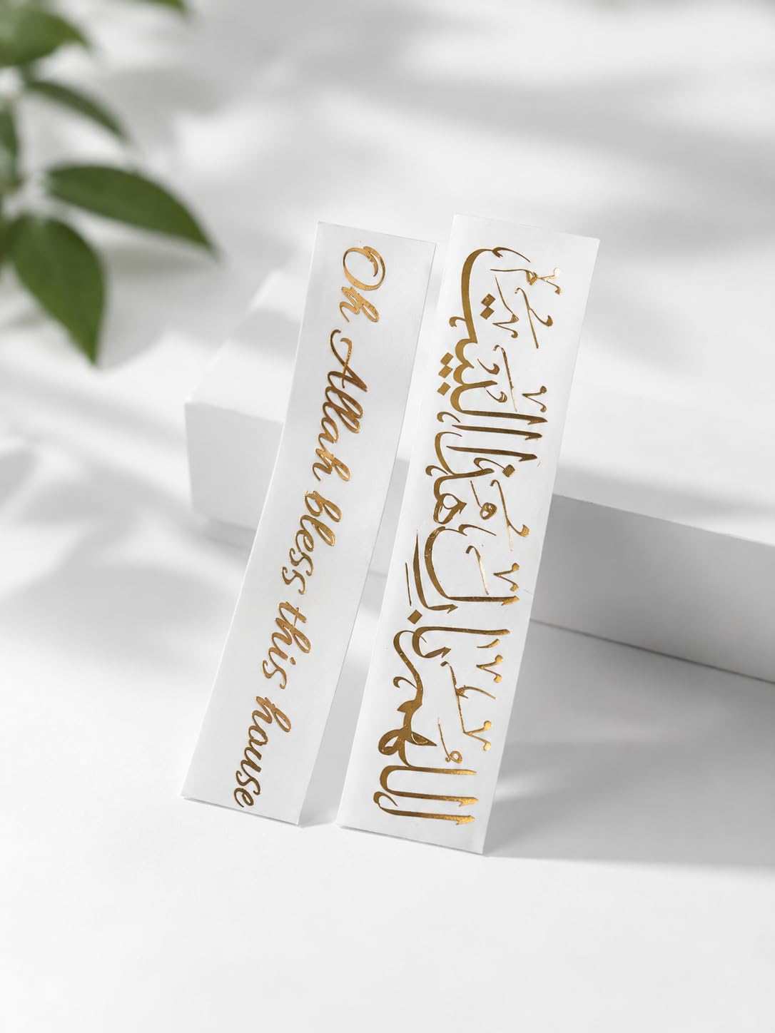 Islamic Wall Vinyl Sticker, 'Oh Allah Bless This House' in Arabic and English, Gold Calligraphy, Home Decor-image-5