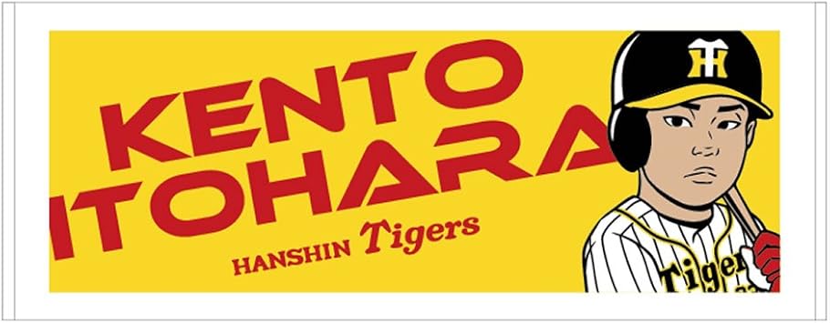 Amazon 阪神 タイガース グッズ 糸原 プレーヤーズネーム フェイスタオル 18 背番号33 ｈａｎｓｈｉｎ ｔｉｇｅｒｓ 阪神タイガース ハンカチ タオル