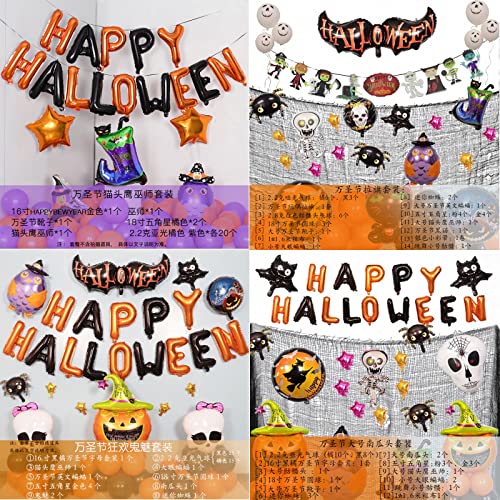 AJEYPMZ ハッピーハロウィンバルーンセット、パンプキンスカ
