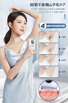 脱毛サロンに通わなくても自宅でサロン級の安心安全な全身脱毛♪❤IPL光脱毛器 楽天市場】【激アツ価格・クーポンで9,180円】 脱毛器 脱毛 光