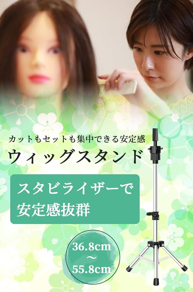 Amazon.co.jp: ideamall ウィッグスタンド スタンドクランプ