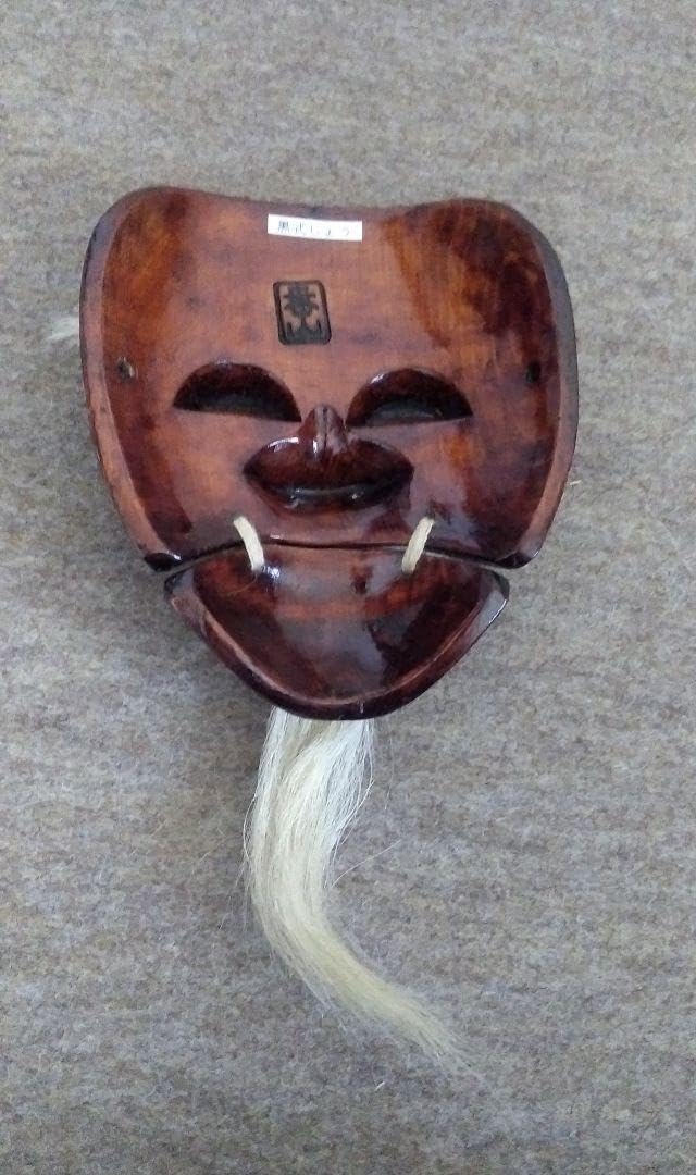 Amazon.co.jp: 能面 黒式尉 手彫 : おもちゃ