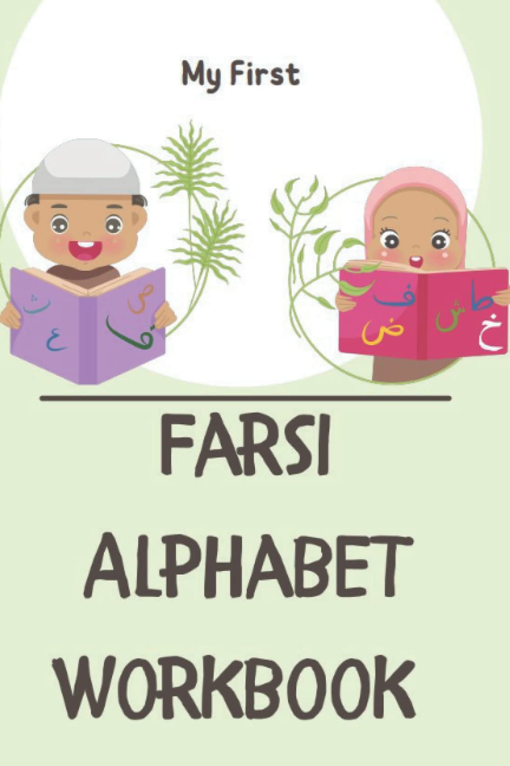 Farsi Alphabet Workbook