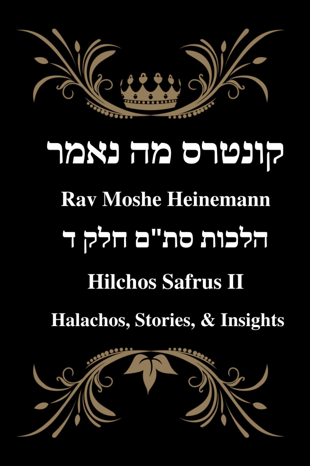 Rav Moshe Heinemann: Halachos, Stories, and Insights: Sta"m IV - Safrus II