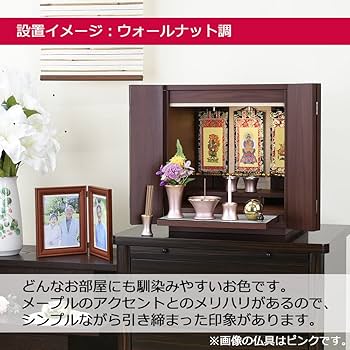 ミニかるた　インテリア Amazon｜お仏壇のはせがわ 仏壇 棚置き 14号 (カルム