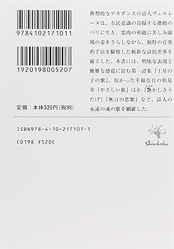 ヴェルレーヌ・女友達(詩集・初版・限定八百部)化粧箱・豪華装幀・窪田彌訳般稀覯本 ヴェルレーヌ・女友達(詩集・初版・限定八百部)化粧箱・豪華装幀