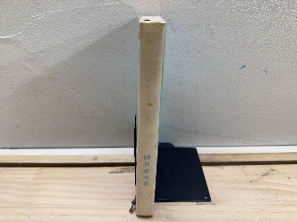 新聖書注解　旧約・新約全７巻セット　編集代表　榊原康夫　いのちのことば社 新聖書注解 旧約・新約全7巻セット 編集代表 榊原康夫 いのちの