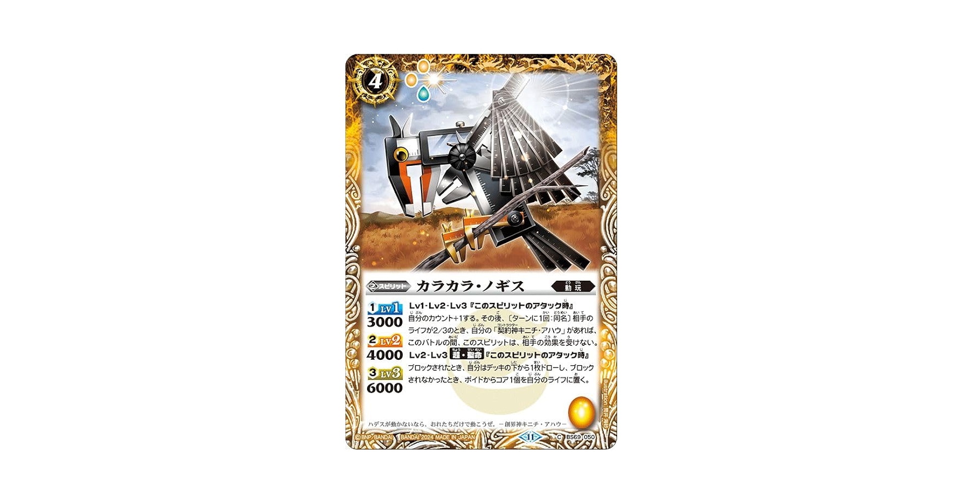 バトルスピリッツ　廻帰再醒　 キズナフィールド6種各3枚計18枚 Amazon.co.jp: バトルスピリッツ BS72-084 キズナフィールド
