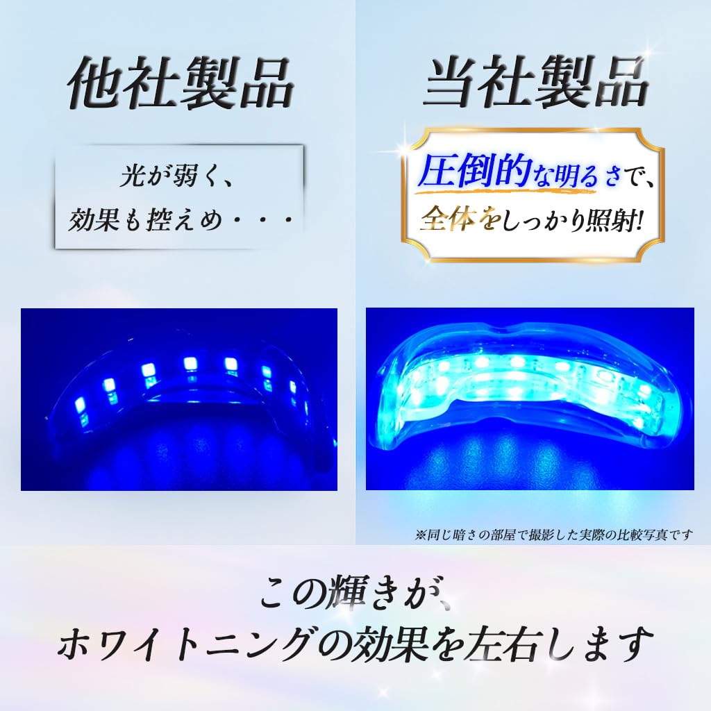 Amazon | ホワイトニング 機械 マウスピース 歯 LEDライト 照射器 歯科