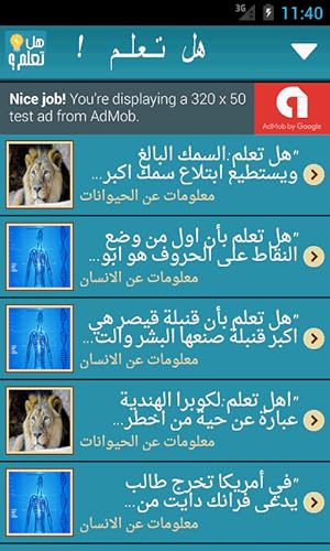 هل تعلم !