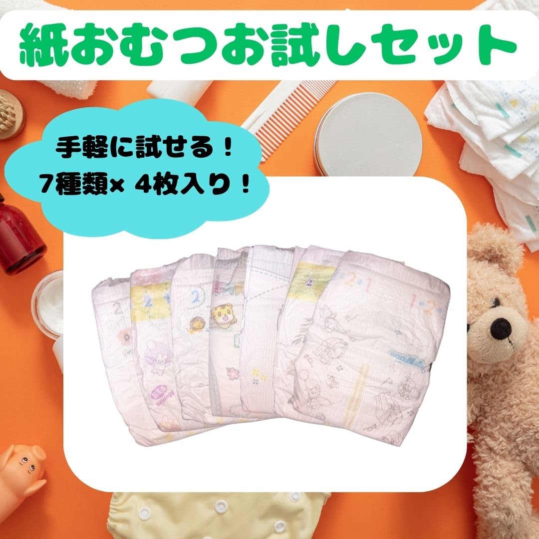 Amazon.co.jp: 【新生児用おむつお試しセット】紙おむつ 赤ちゃん